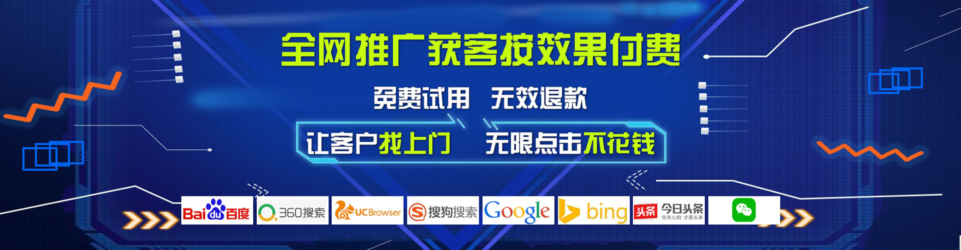 湛江搜索开户返点