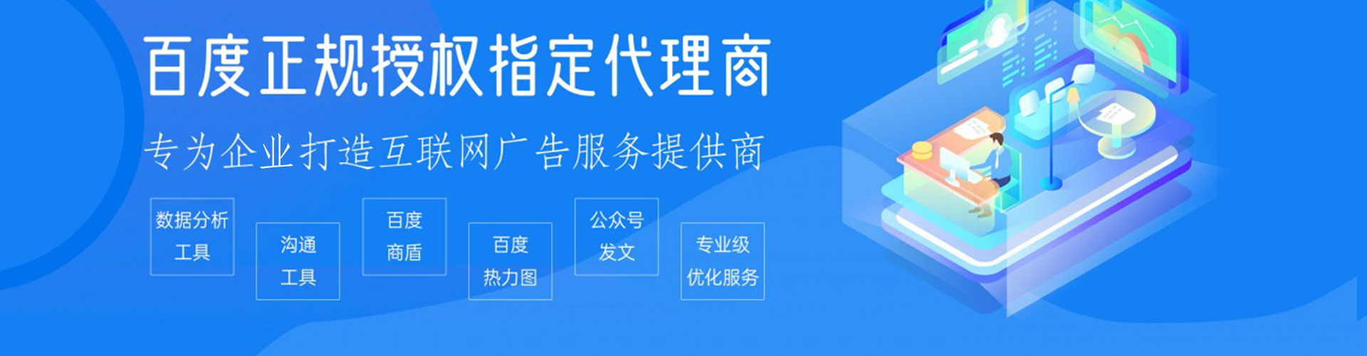 湛江信息流投放