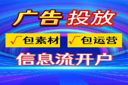 今日头条信息流广告案例：数据驱动下的营销策略