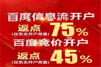 百度竞价个人开户成功之路